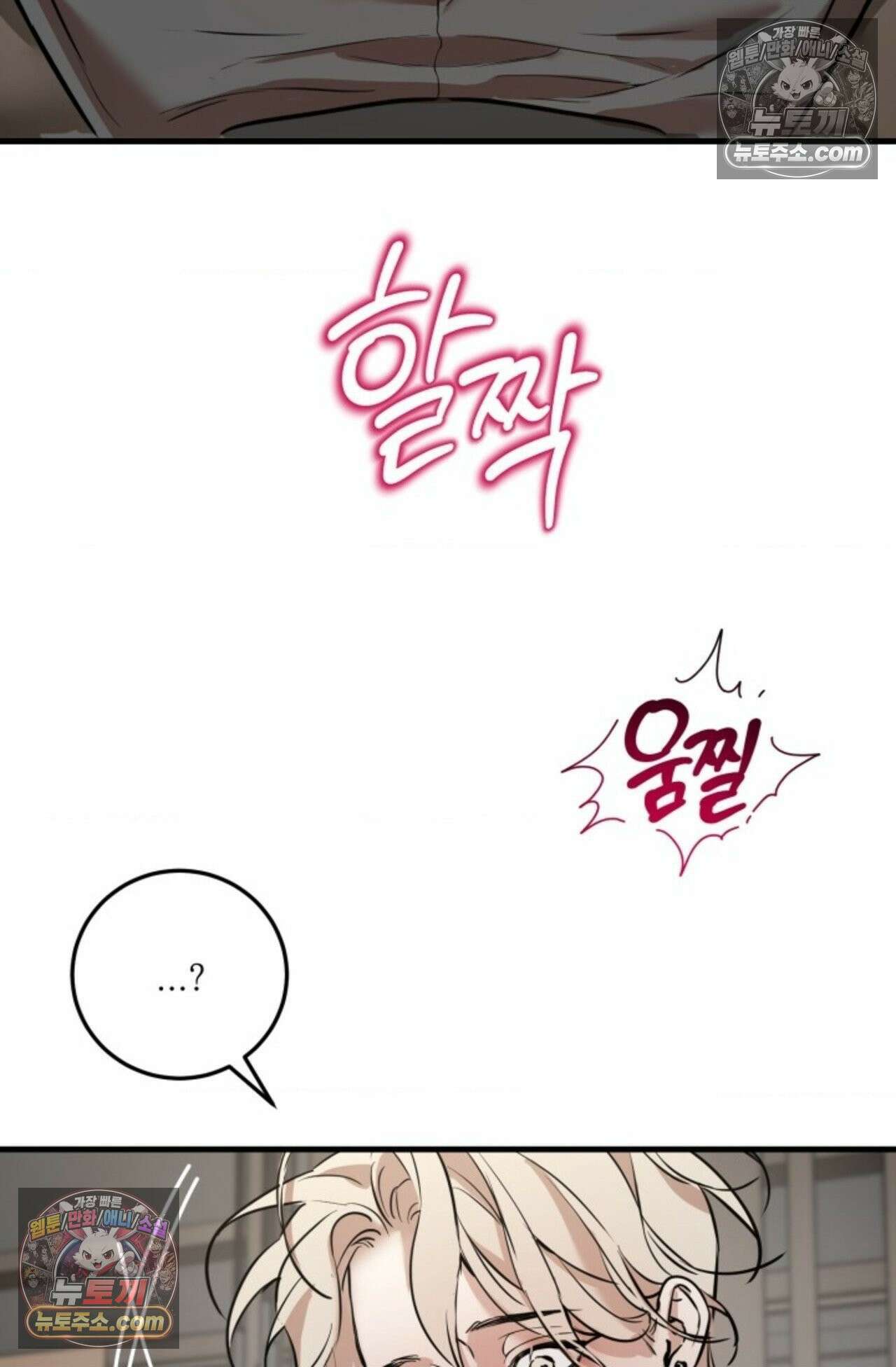 플레이백 9화 - 외전 2화 18