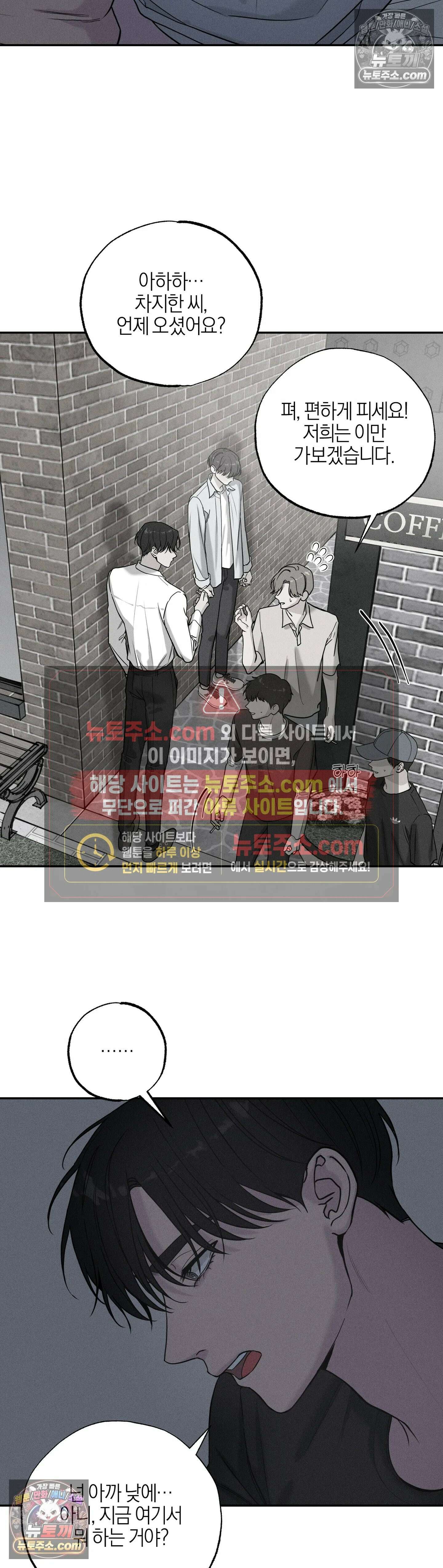 포커싱 3화 2