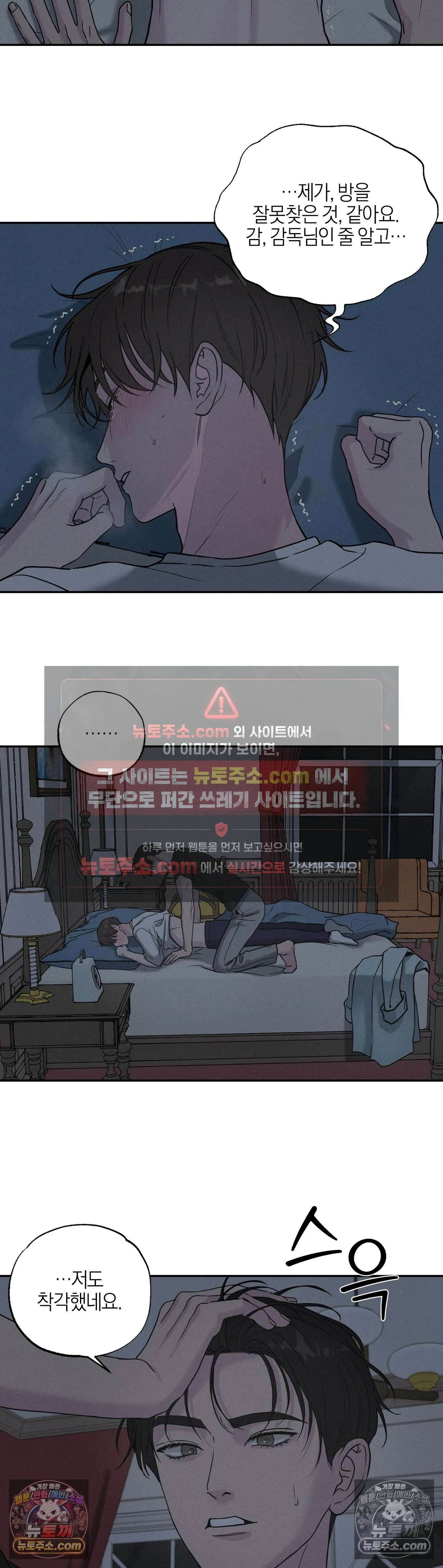 포커싱 3화 4
