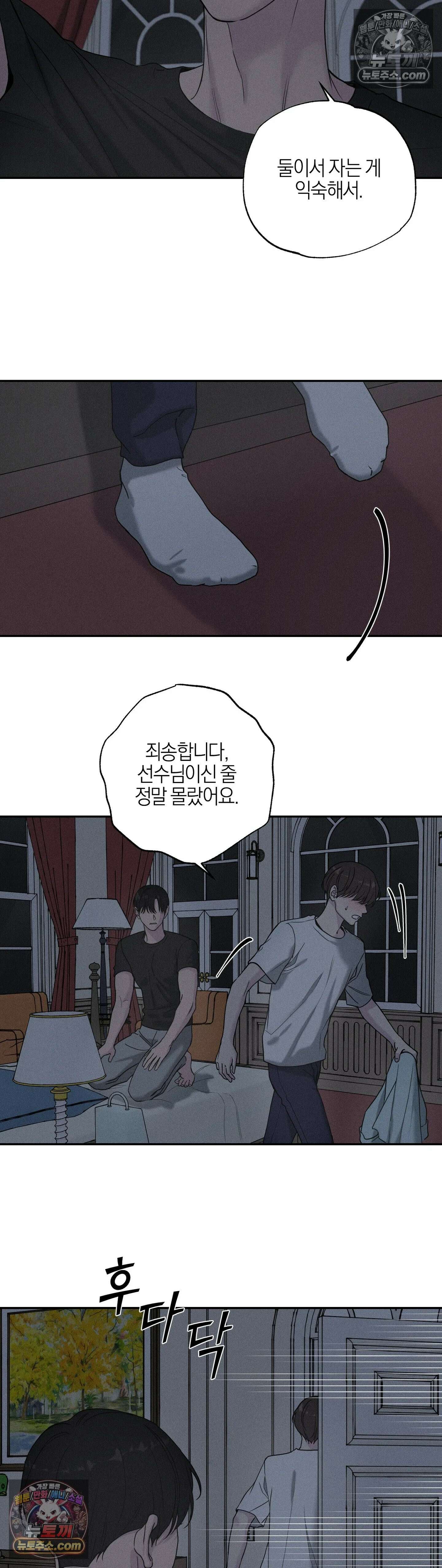 포커싱 3화 5