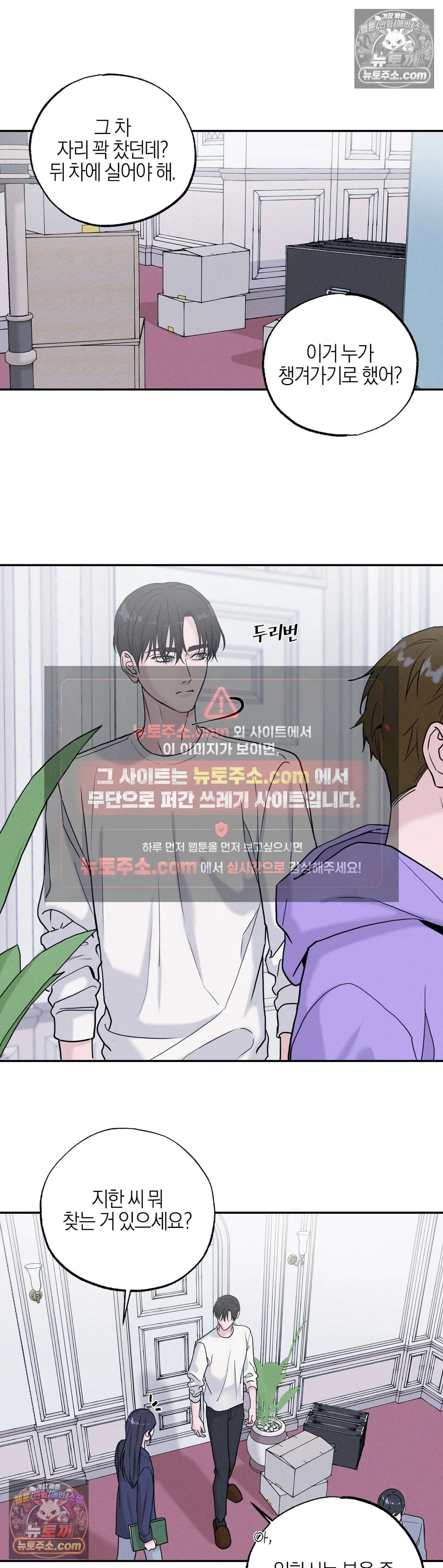 포커싱 3화 7