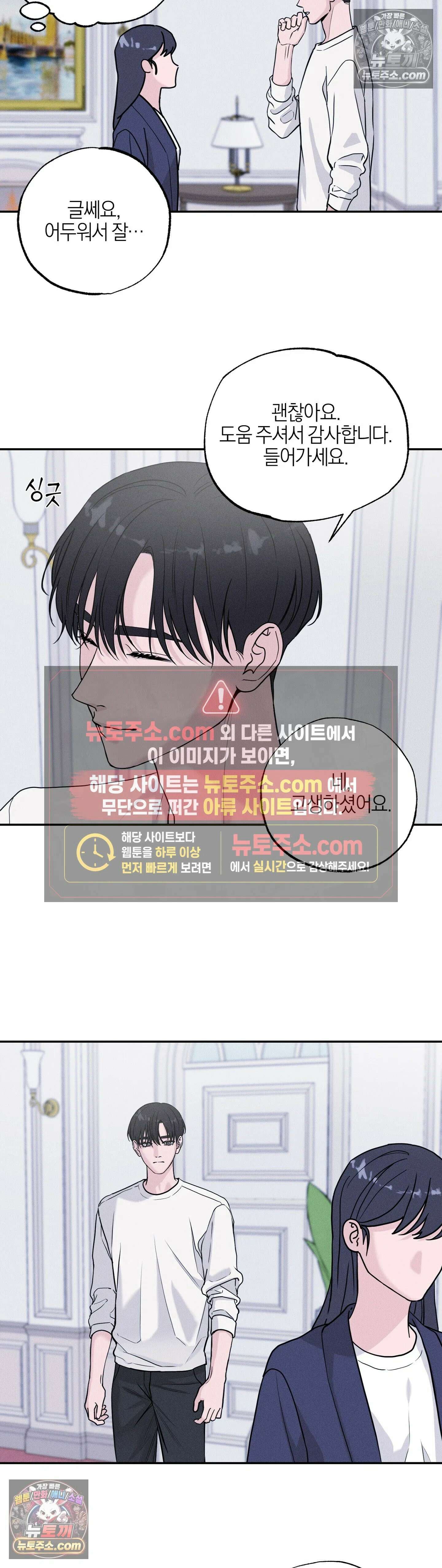 포커싱 3화 9
