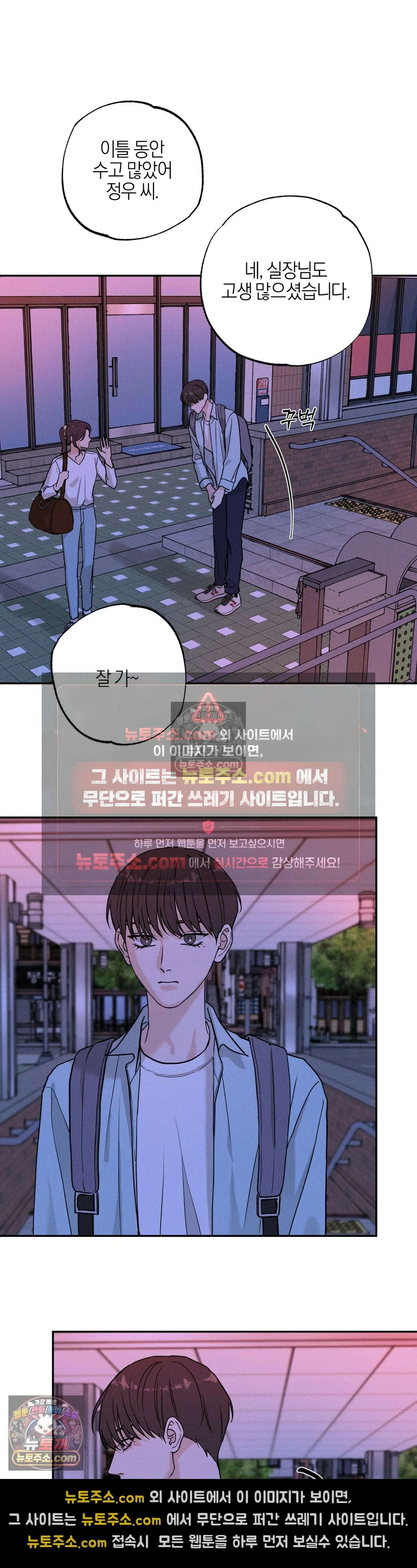 포커싱 3화 11