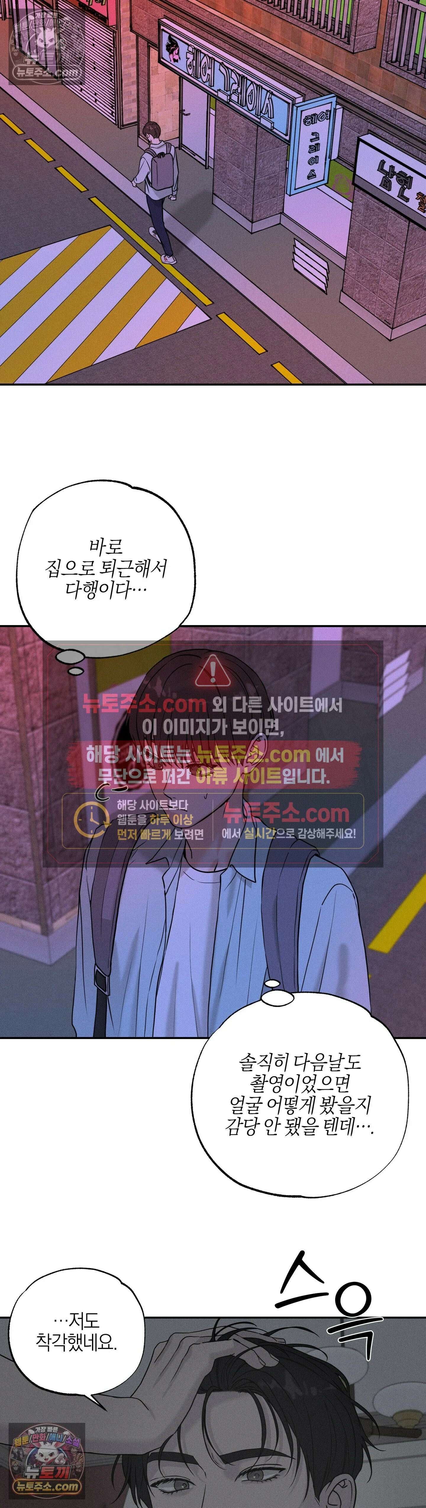 포커싱 3화 13