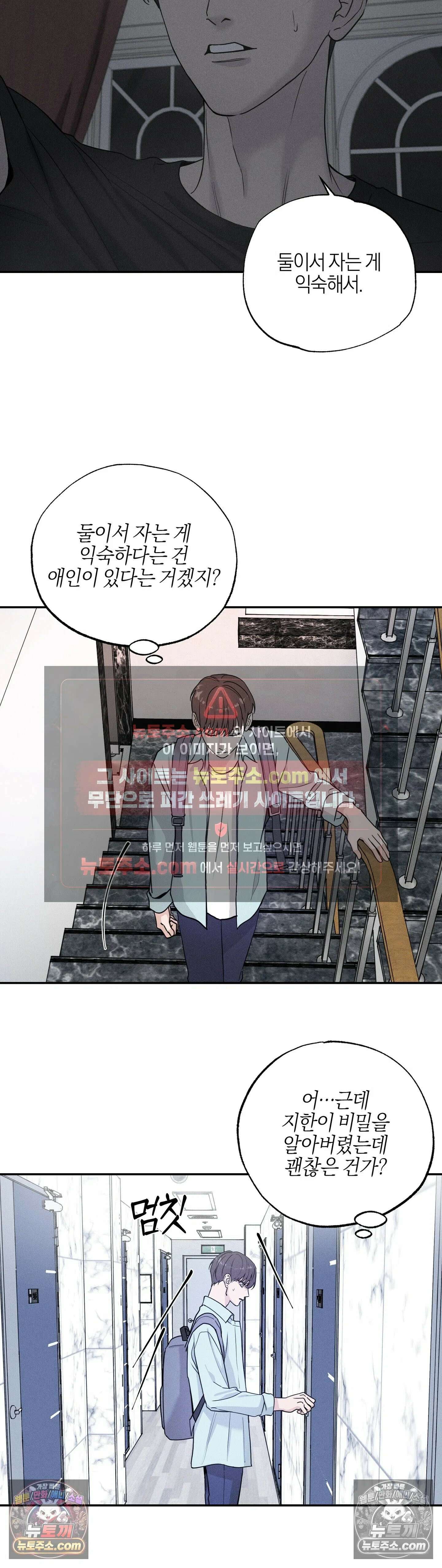 포커싱 3화 14