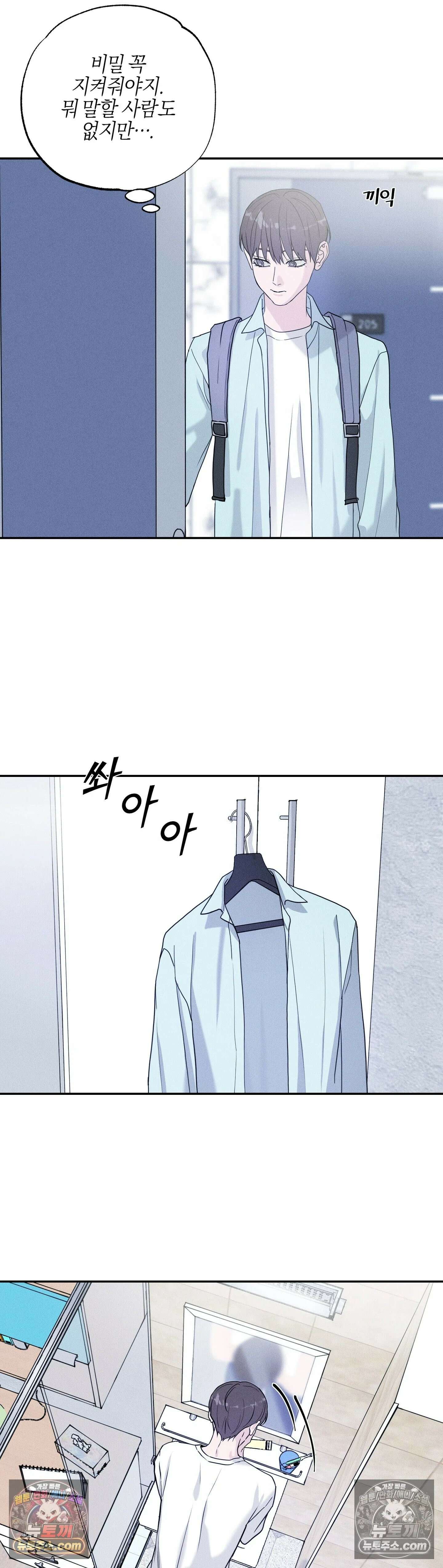 포커싱 3화 15
