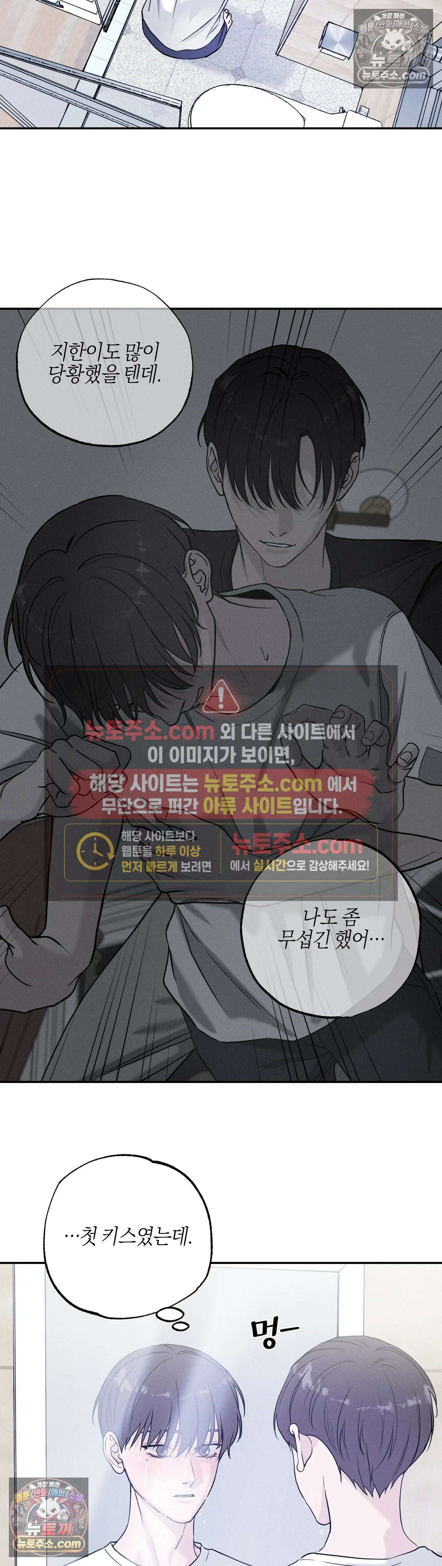 포커싱 3화 16