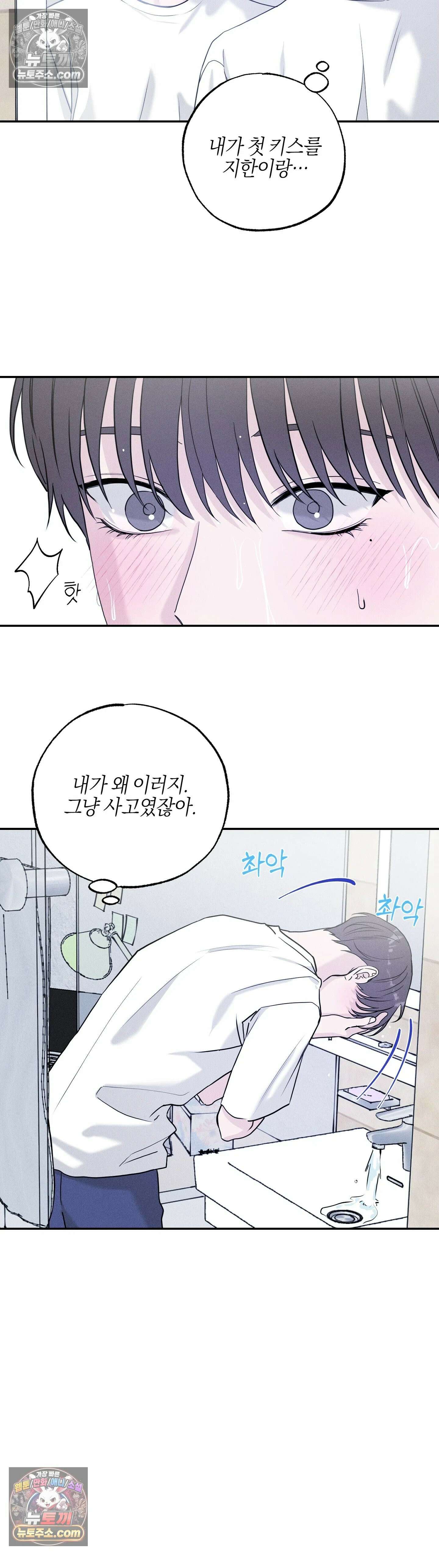 포커싱 3화 17