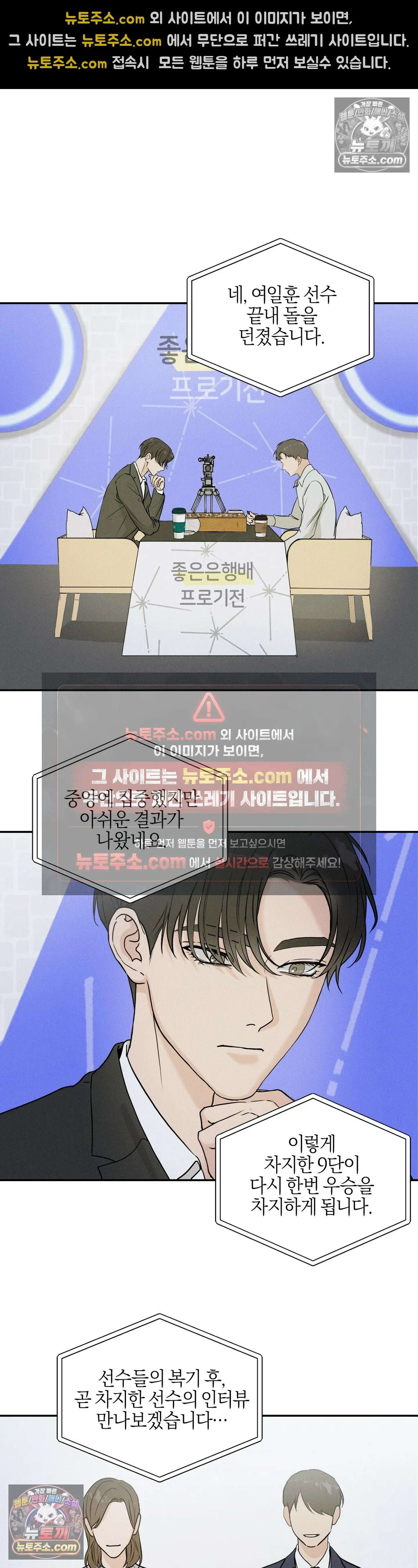 포커싱 3화 18