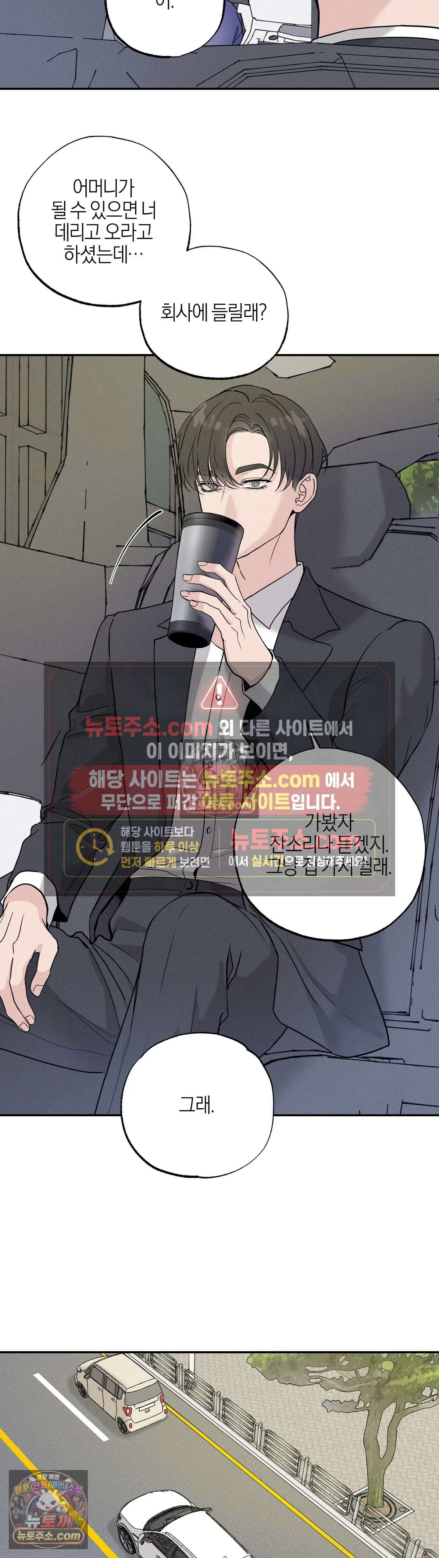 포커싱 3화 20
