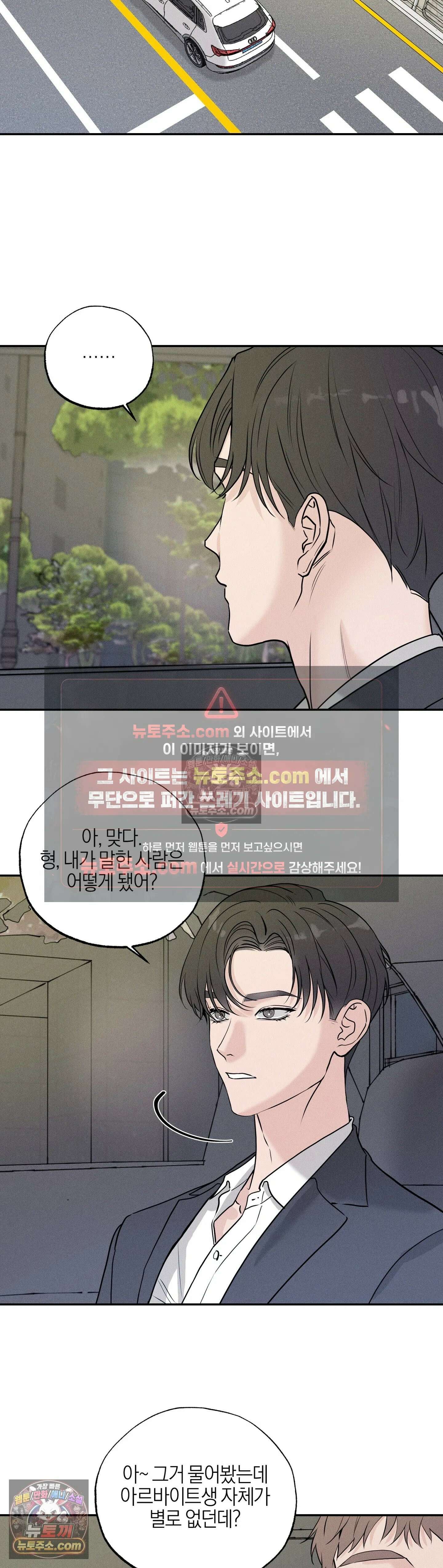 포커싱 3화 21