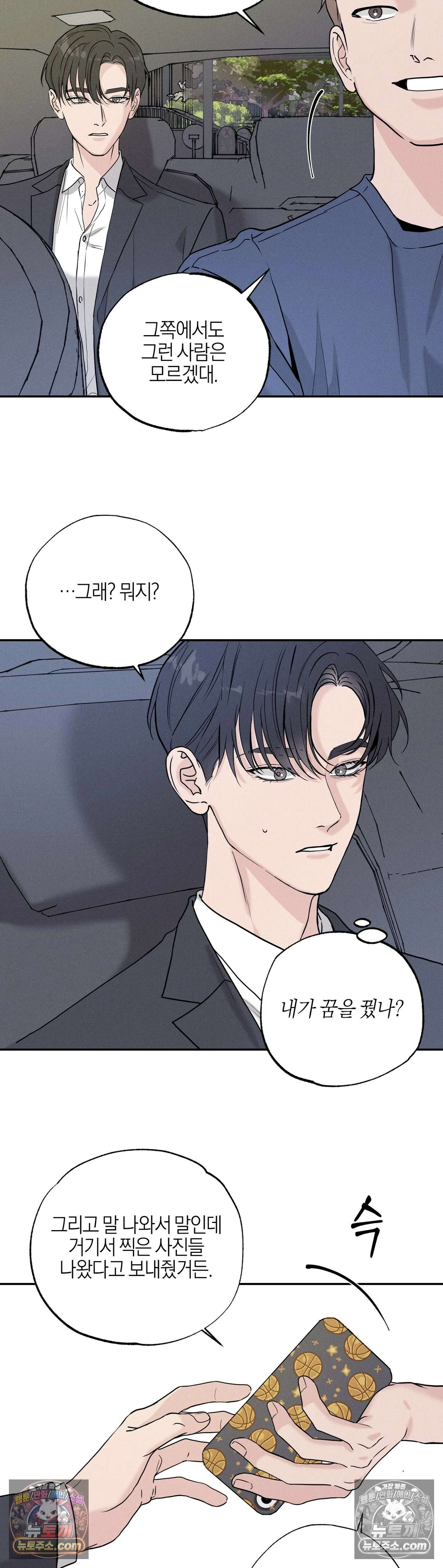 포커싱 3화 22