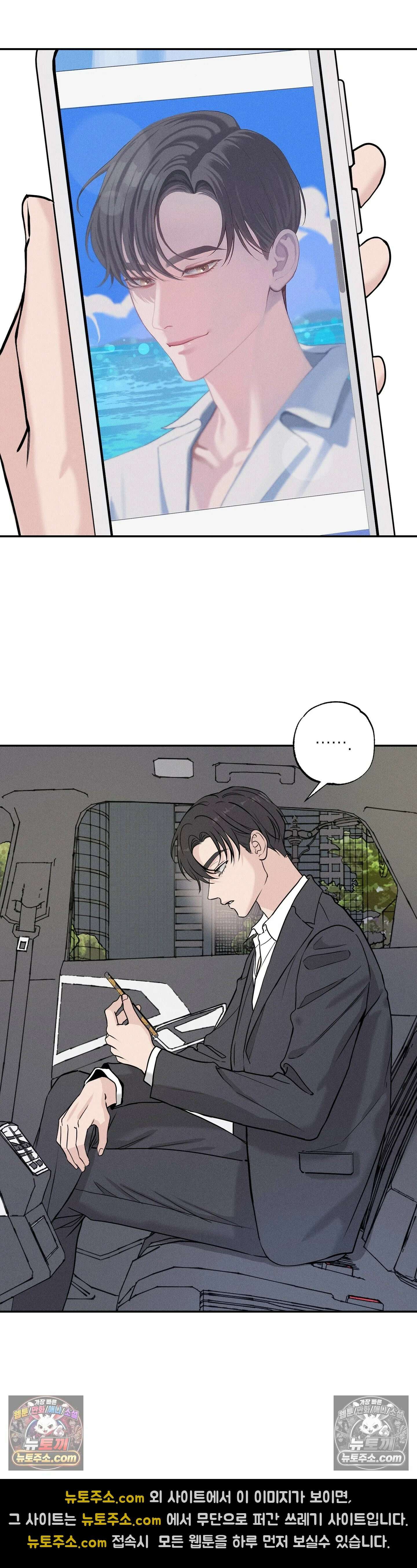 포커싱 3화 24