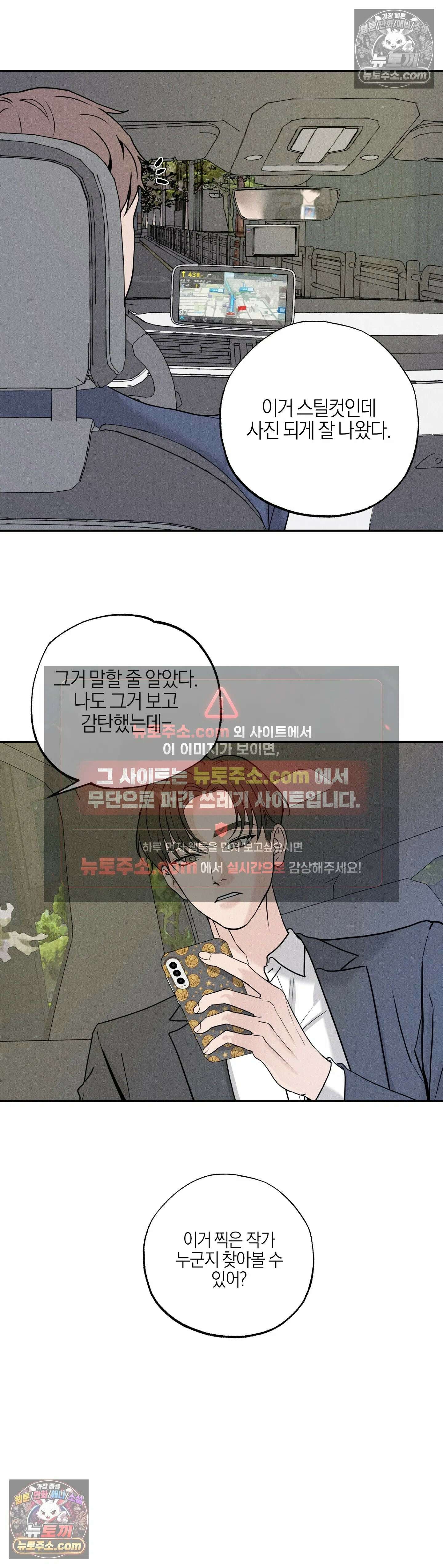 포커싱 3화 25