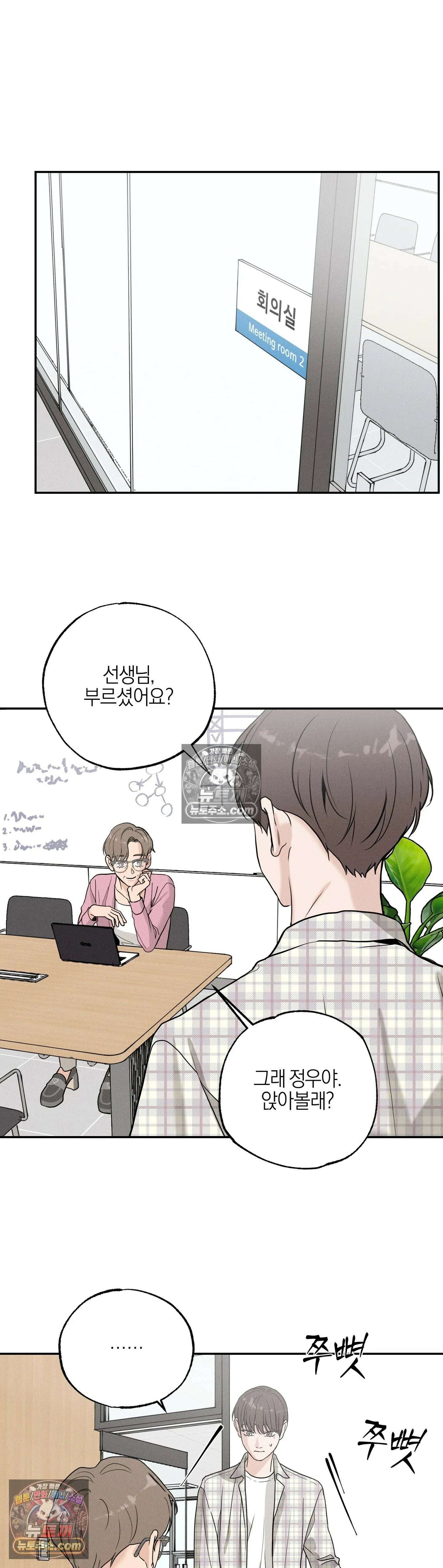 포커싱 3화 26
