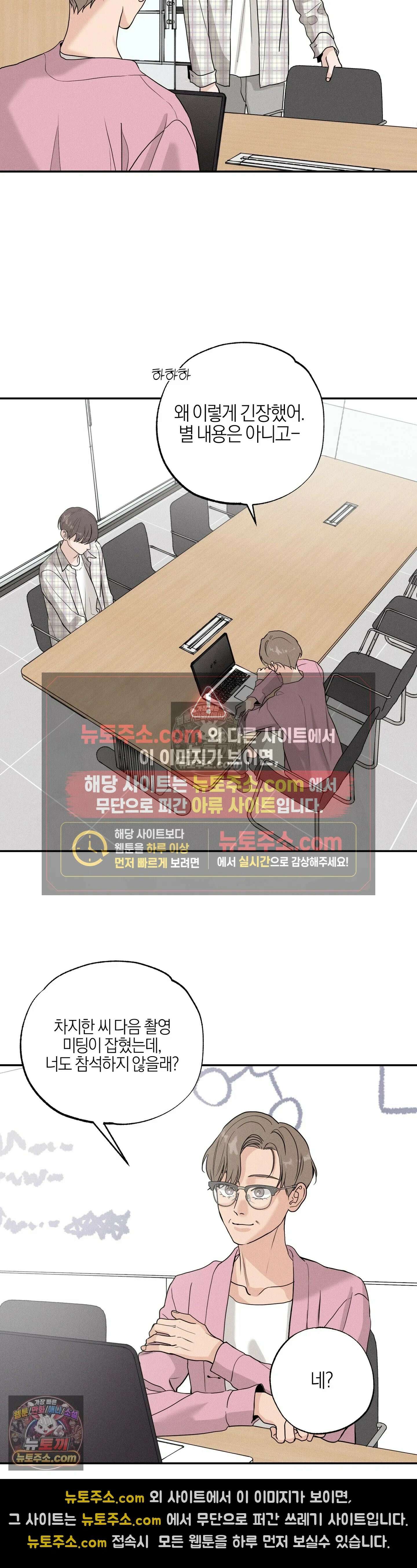 포커싱 3화 27