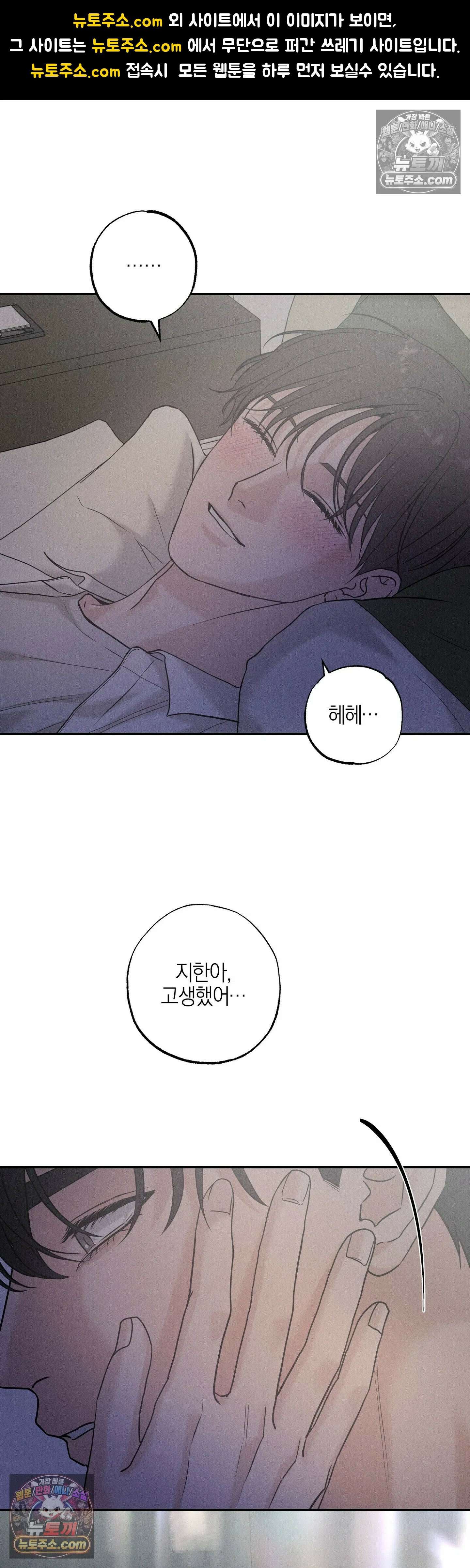 포커싱 11화 1