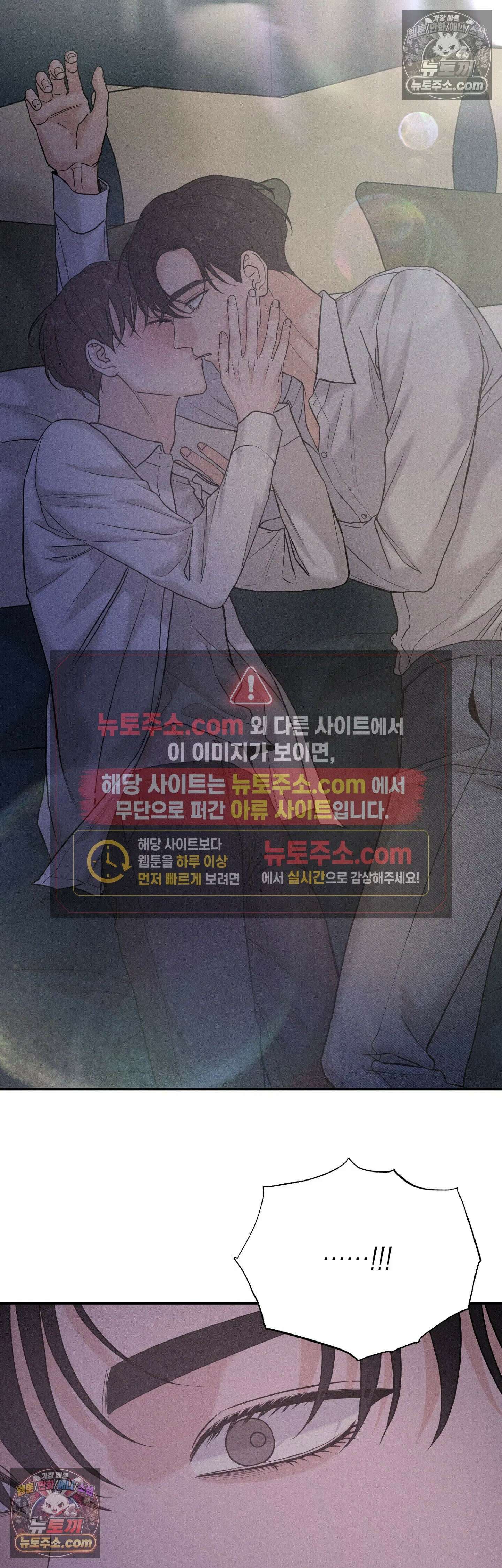 포커싱 11화 2