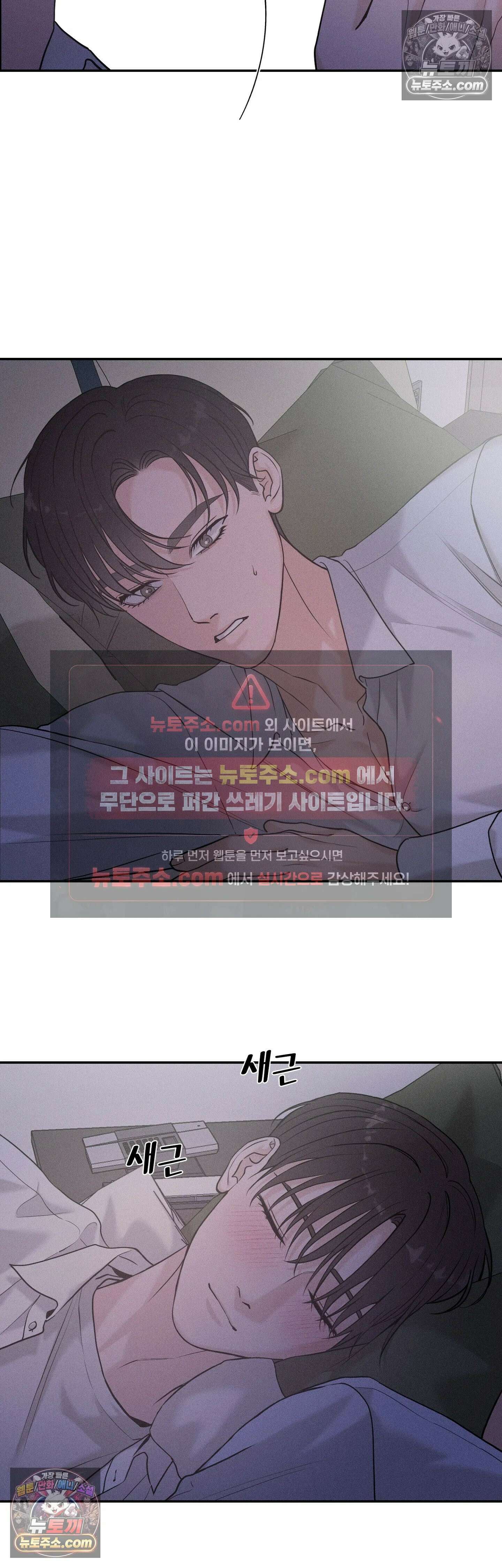 포커싱 11화 4