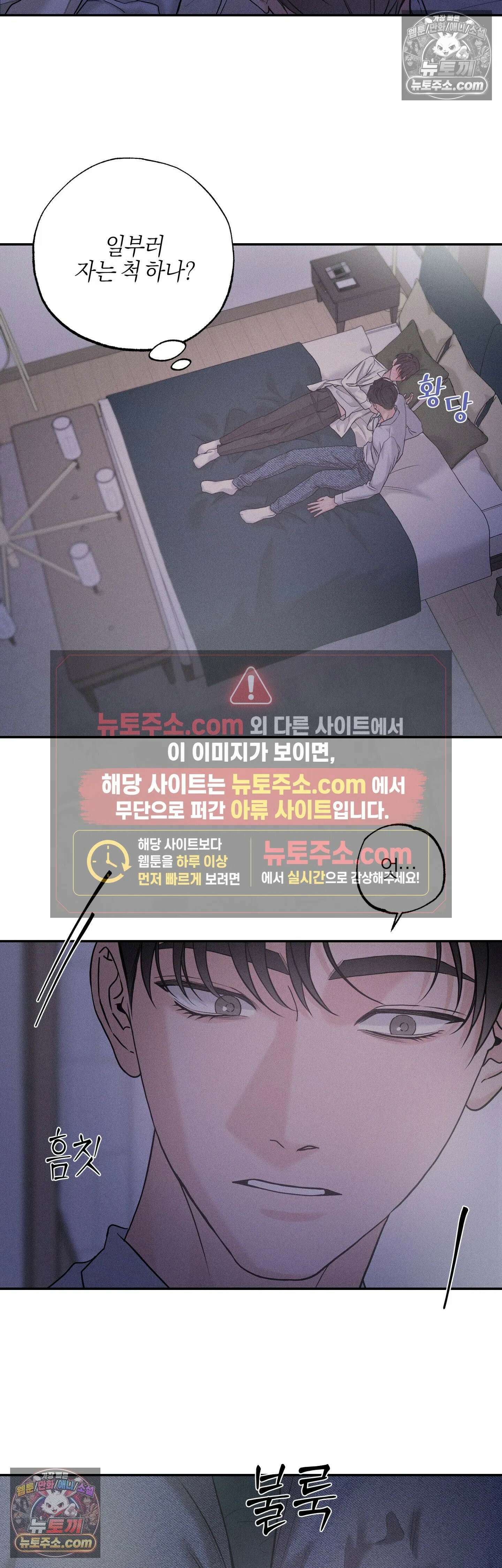 포커싱 11화 6