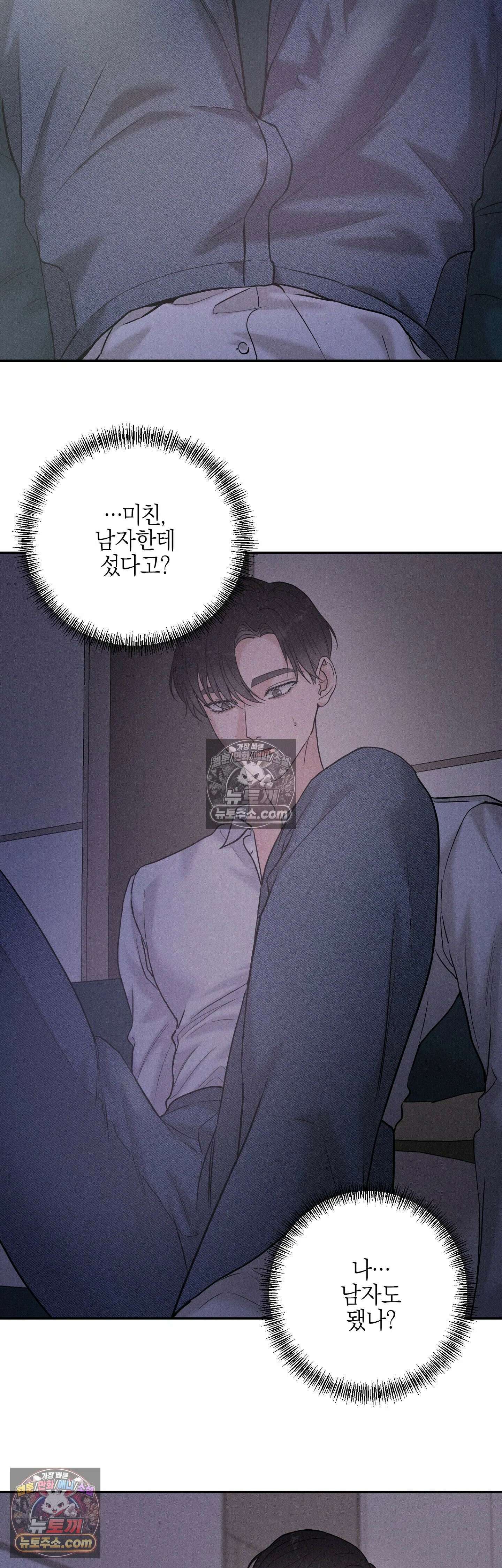 포커싱 11화 7