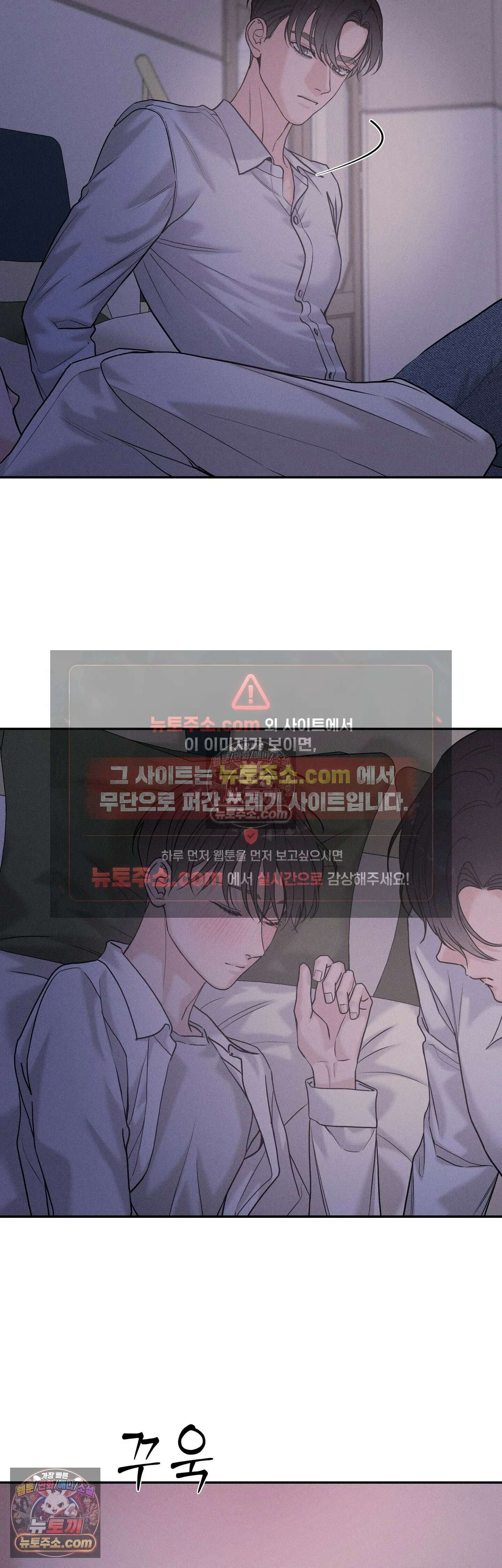포커싱 11화 8