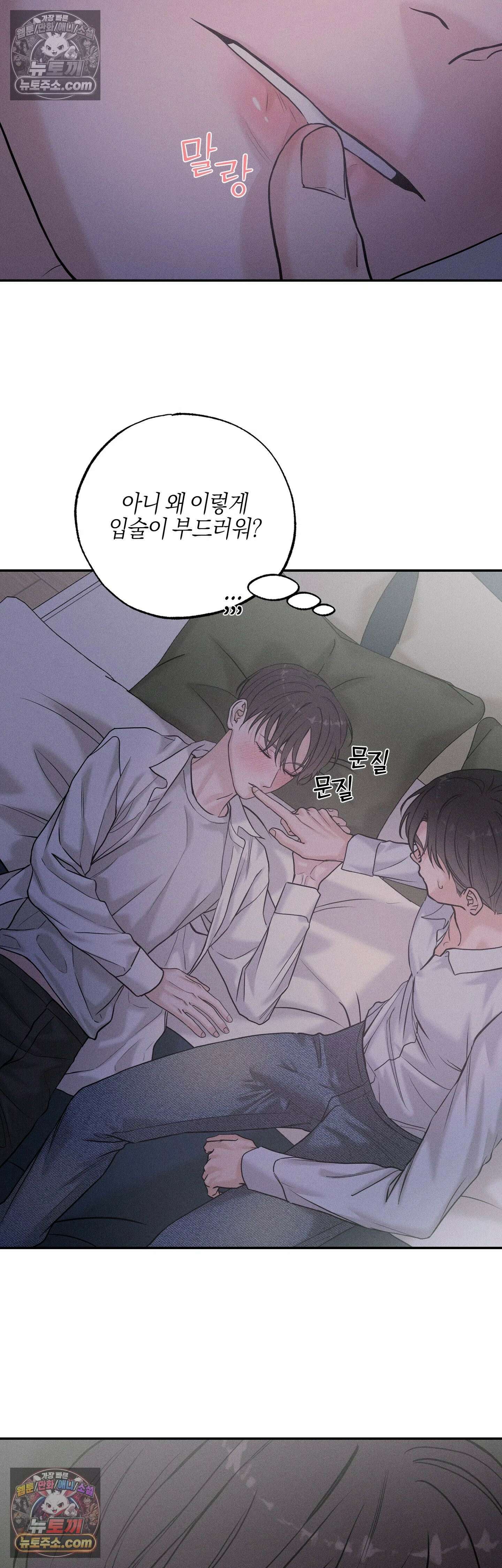 포커싱 11화 9