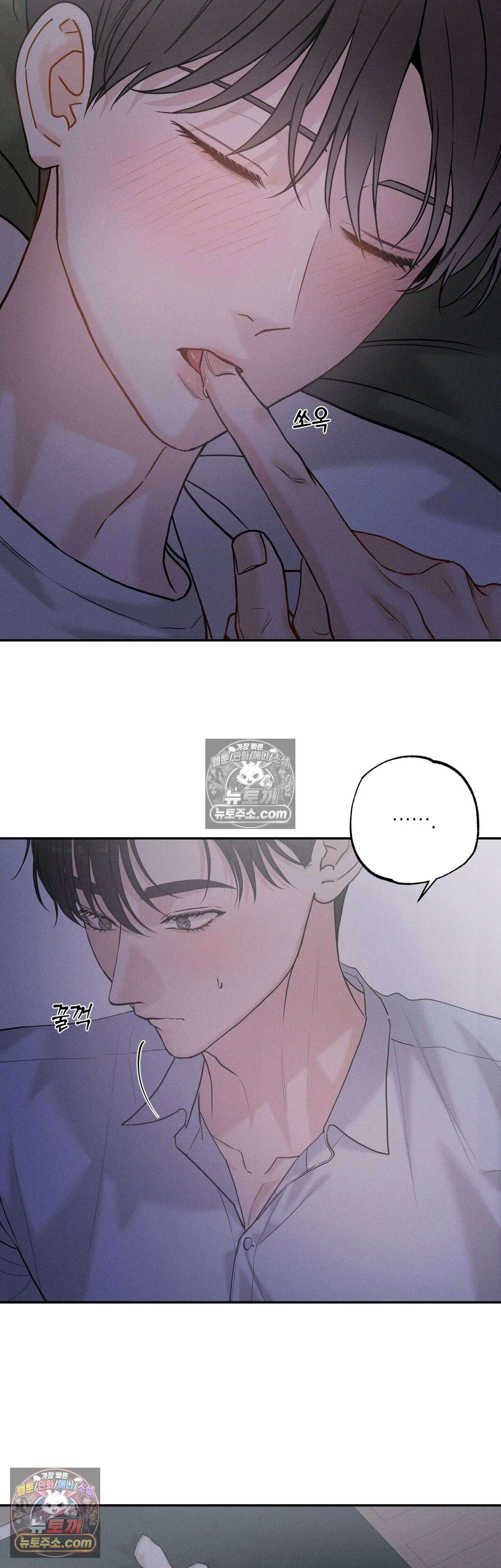 포커싱 11화 10
