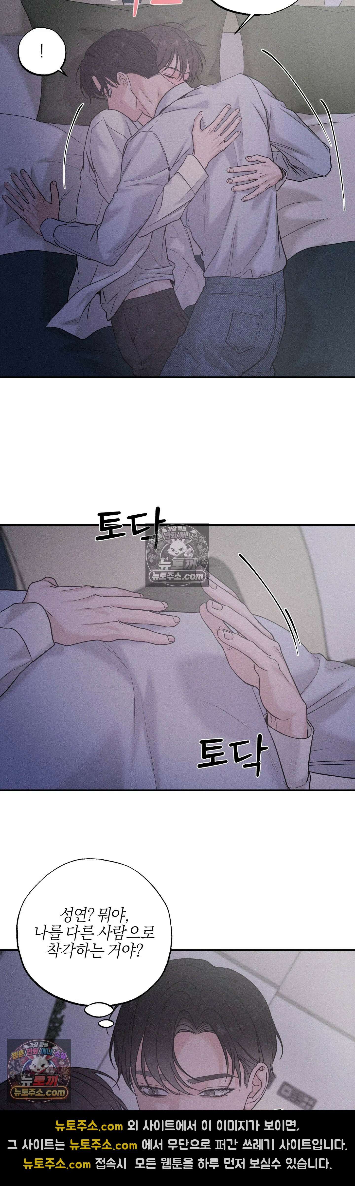 포커싱 11화 12