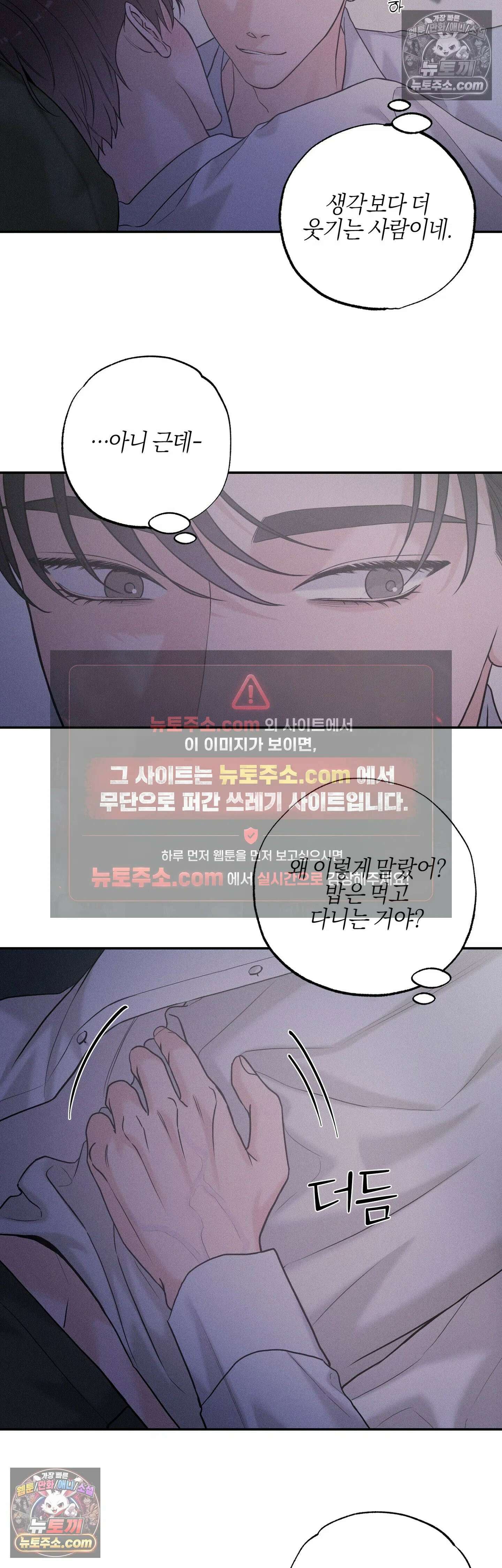 포커싱 11화 13