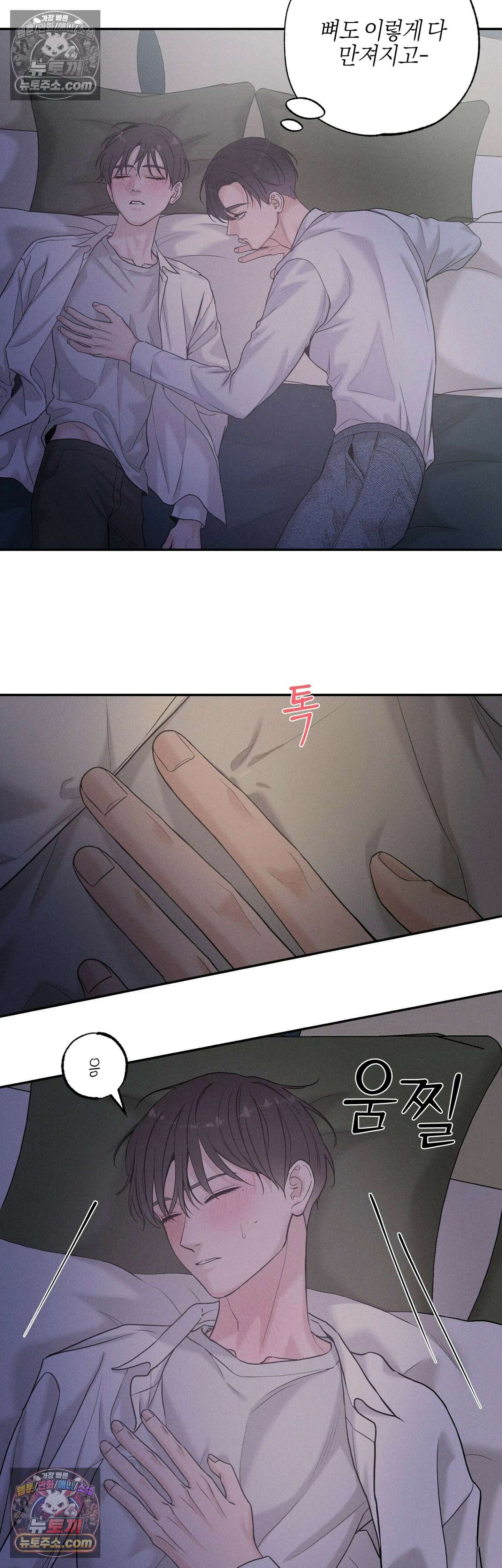포커싱 11화 14