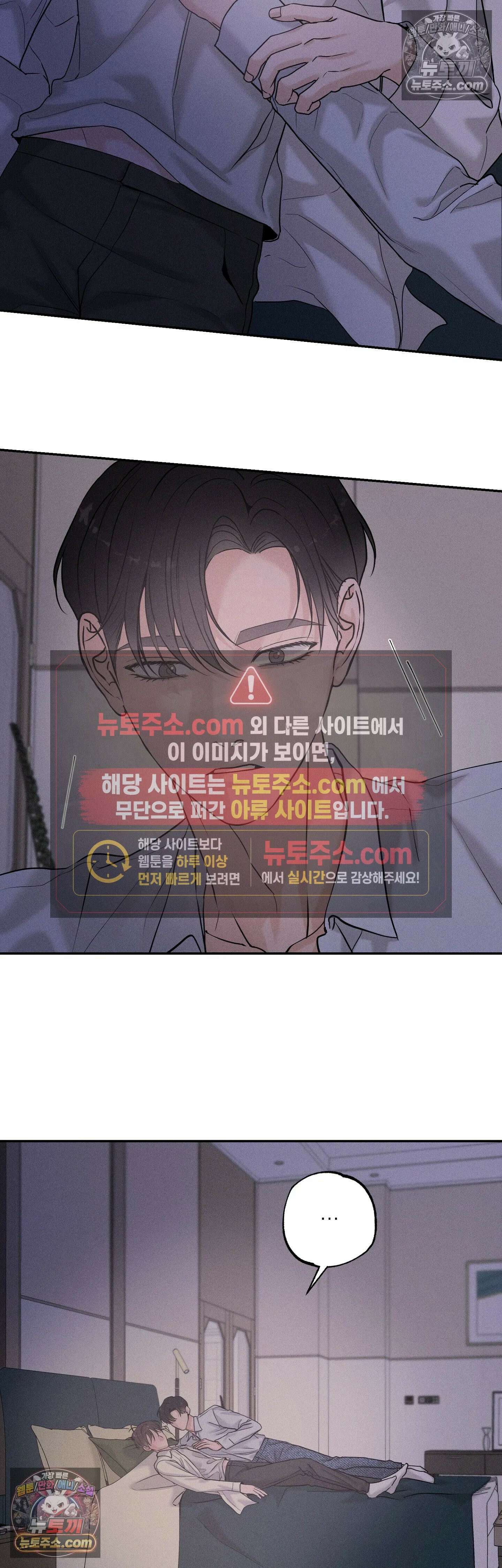 포커싱 11화 15