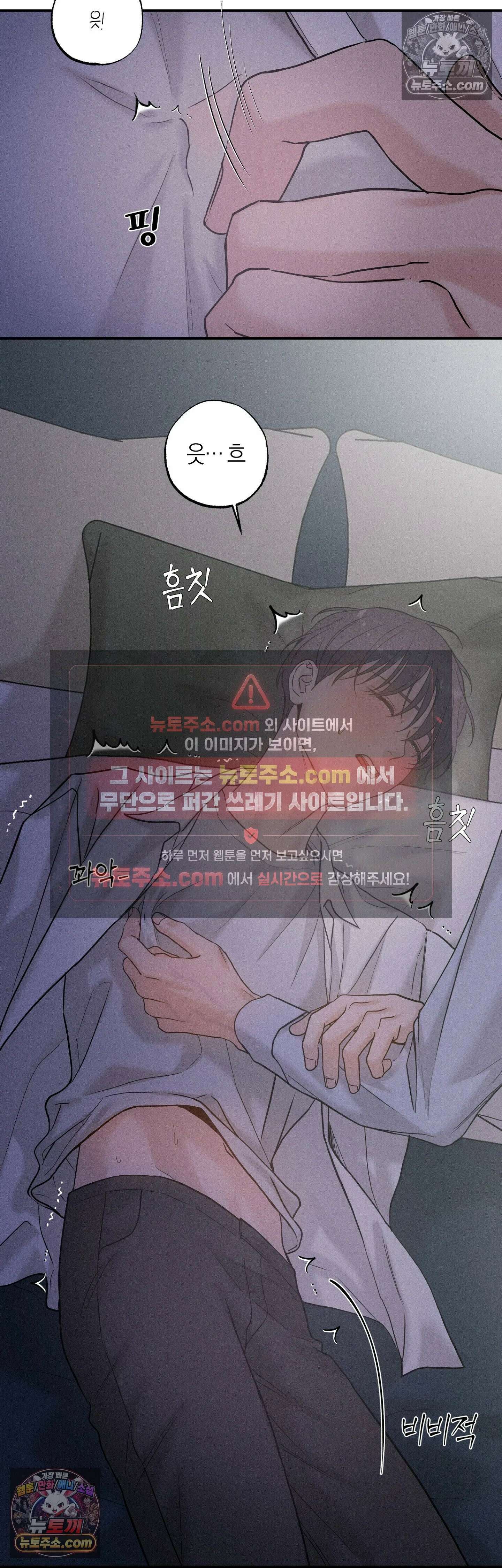 포커싱 11화 17