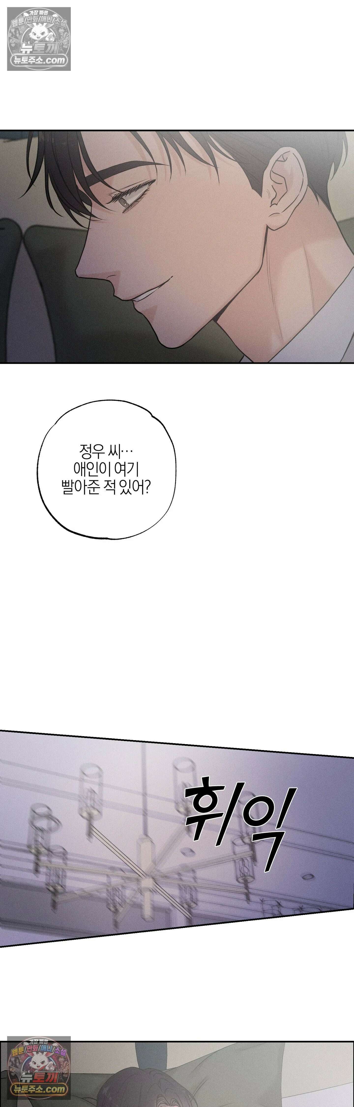 포커싱 11화 18