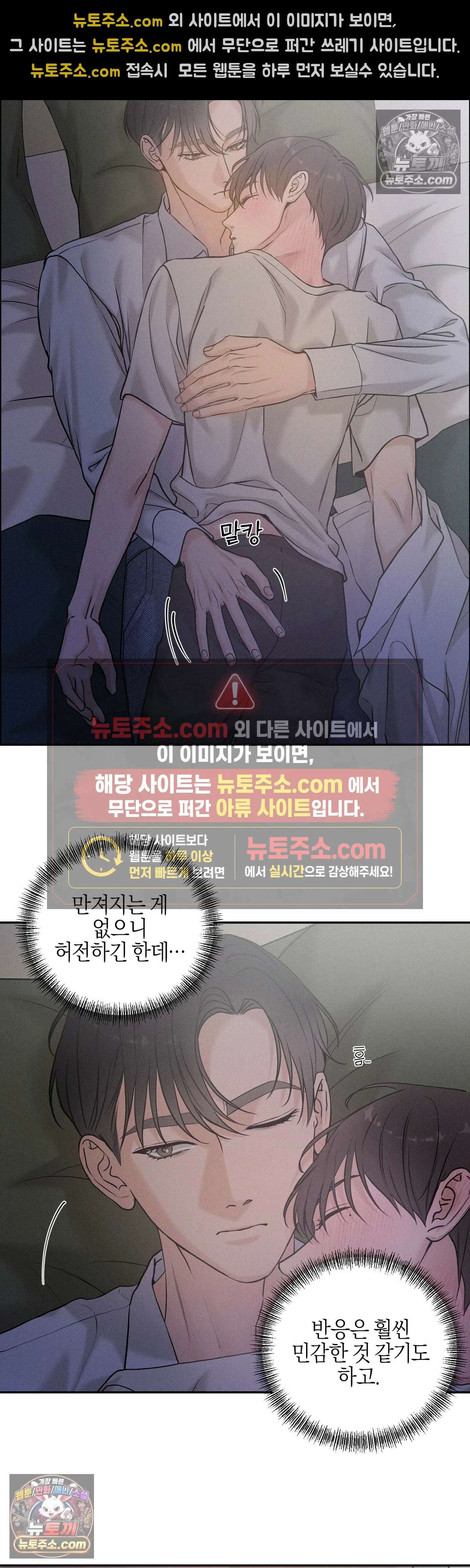 포커싱 11화 19