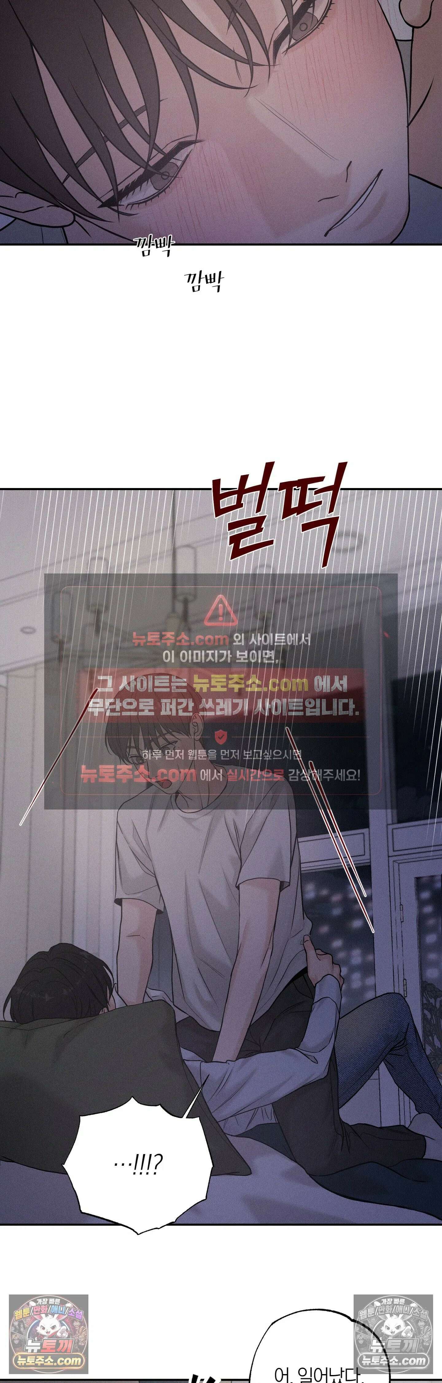 포커싱 11화 21