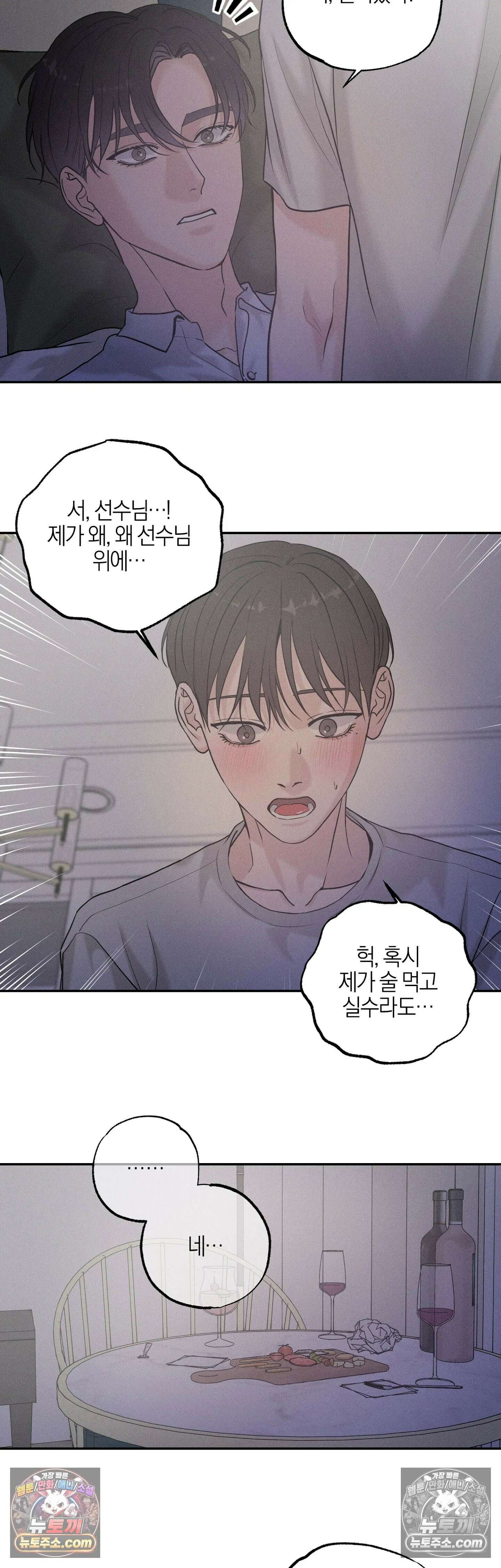 포커싱 11화 22