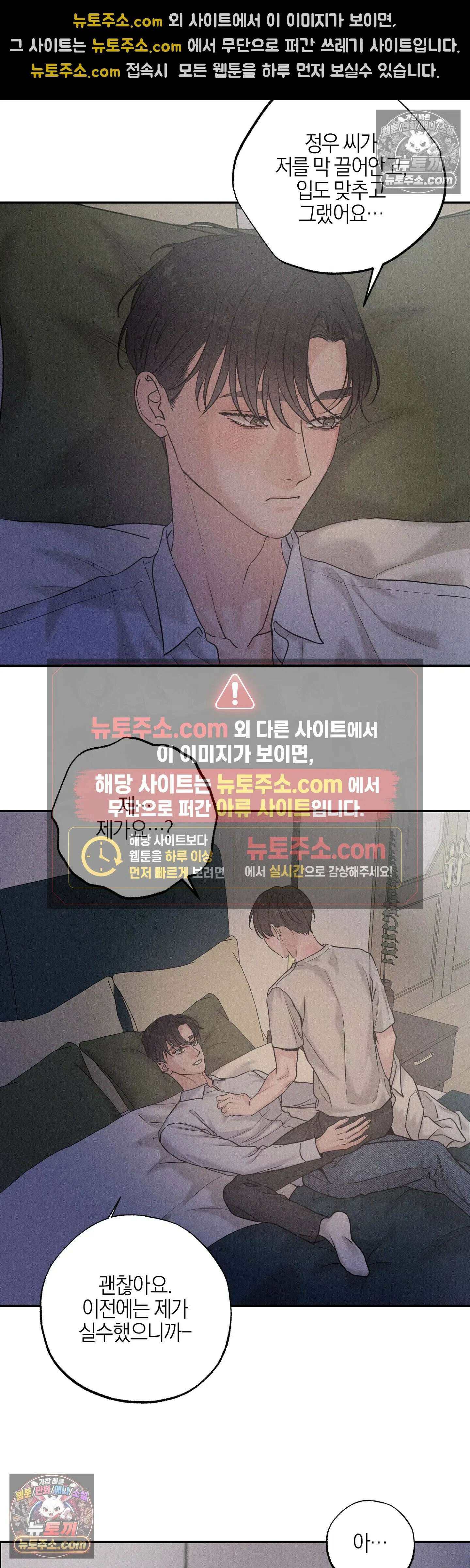 포커싱 11화 23