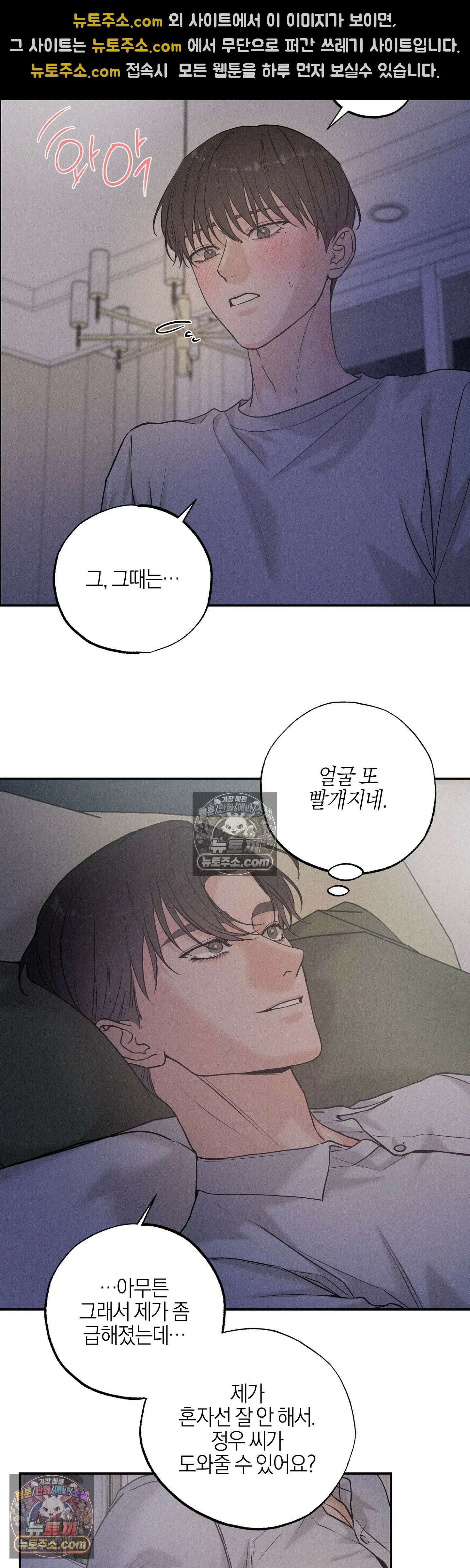 포커싱 11화 24