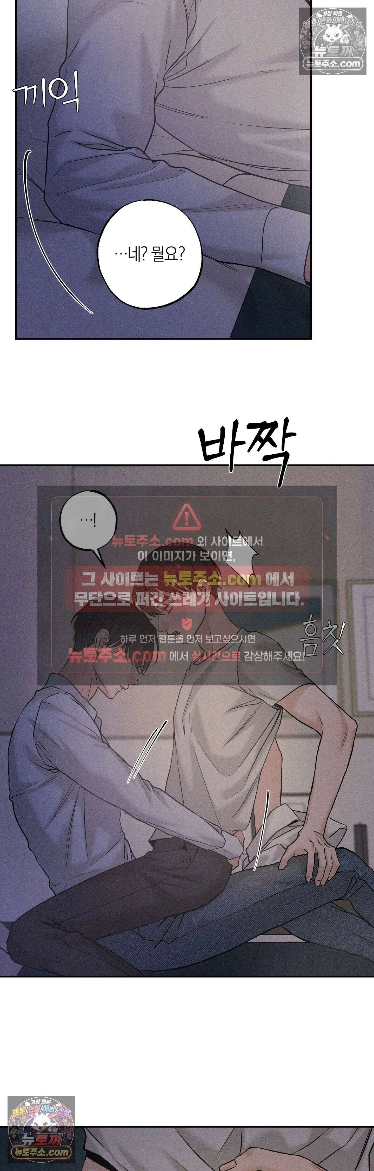 포커싱 11화 25