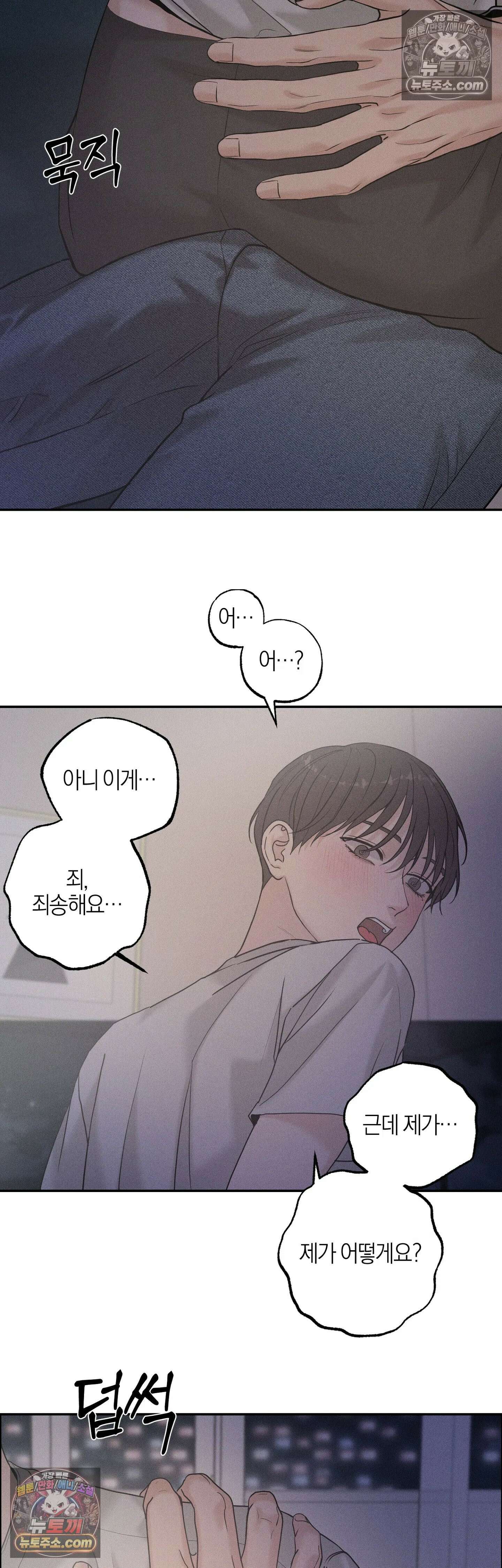 포커싱 11화 26