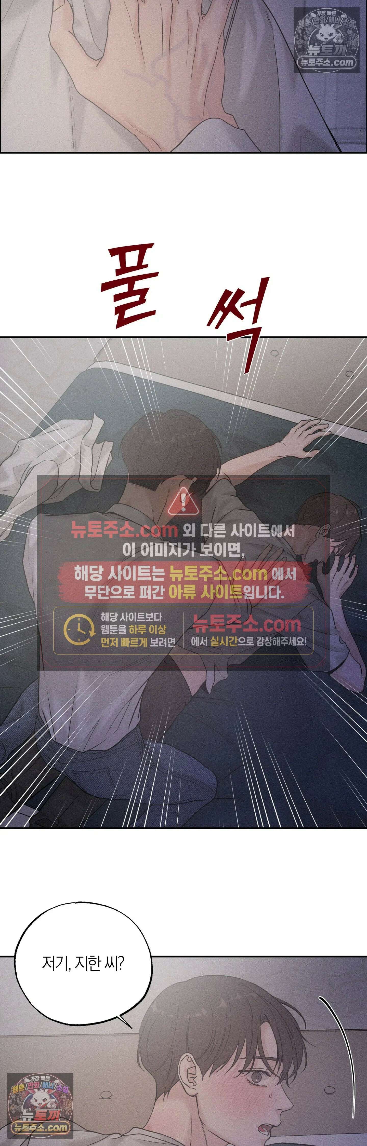포커싱 11화 27