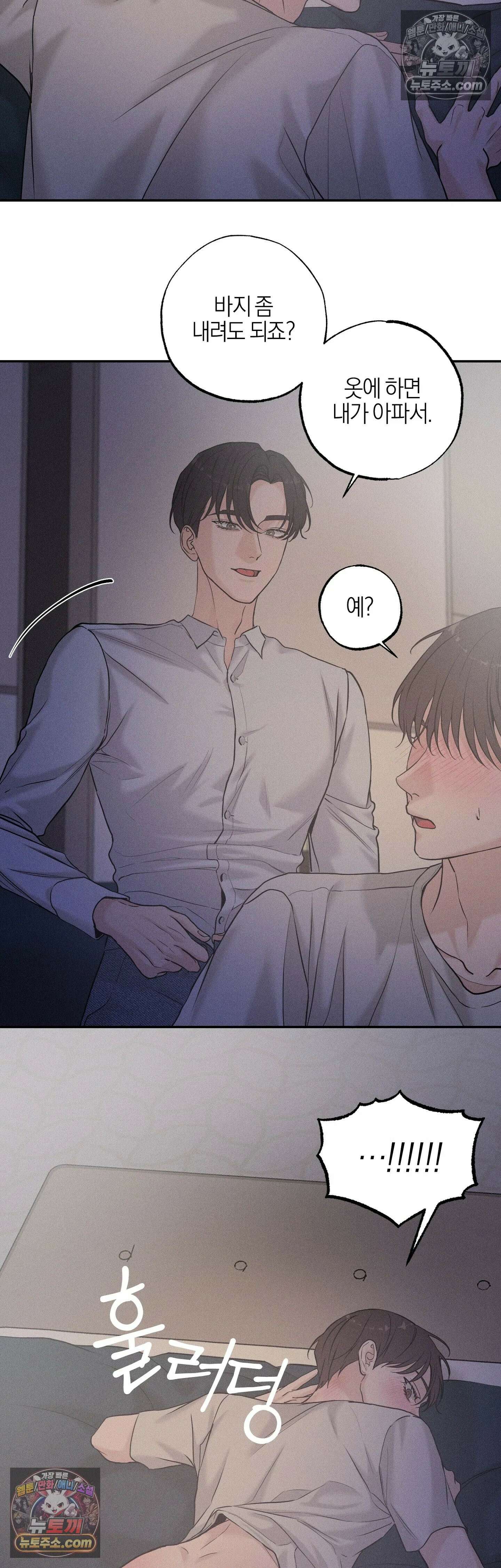 포커싱 11화 28