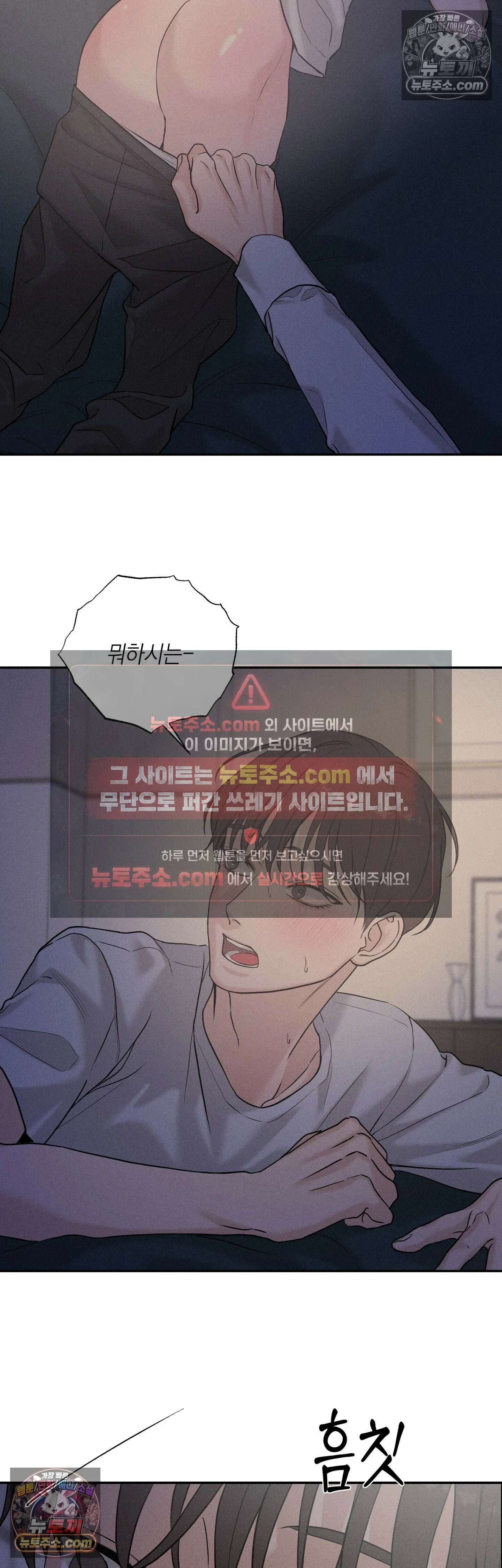 포커싱 11화 29
