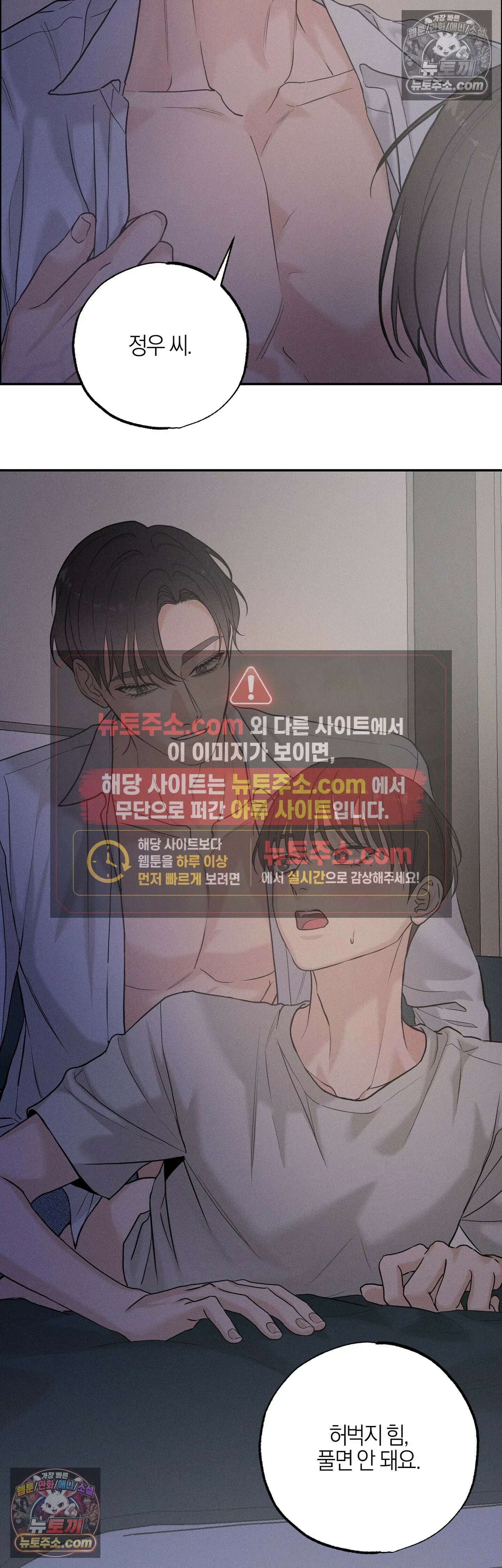 포커싱 11화 31