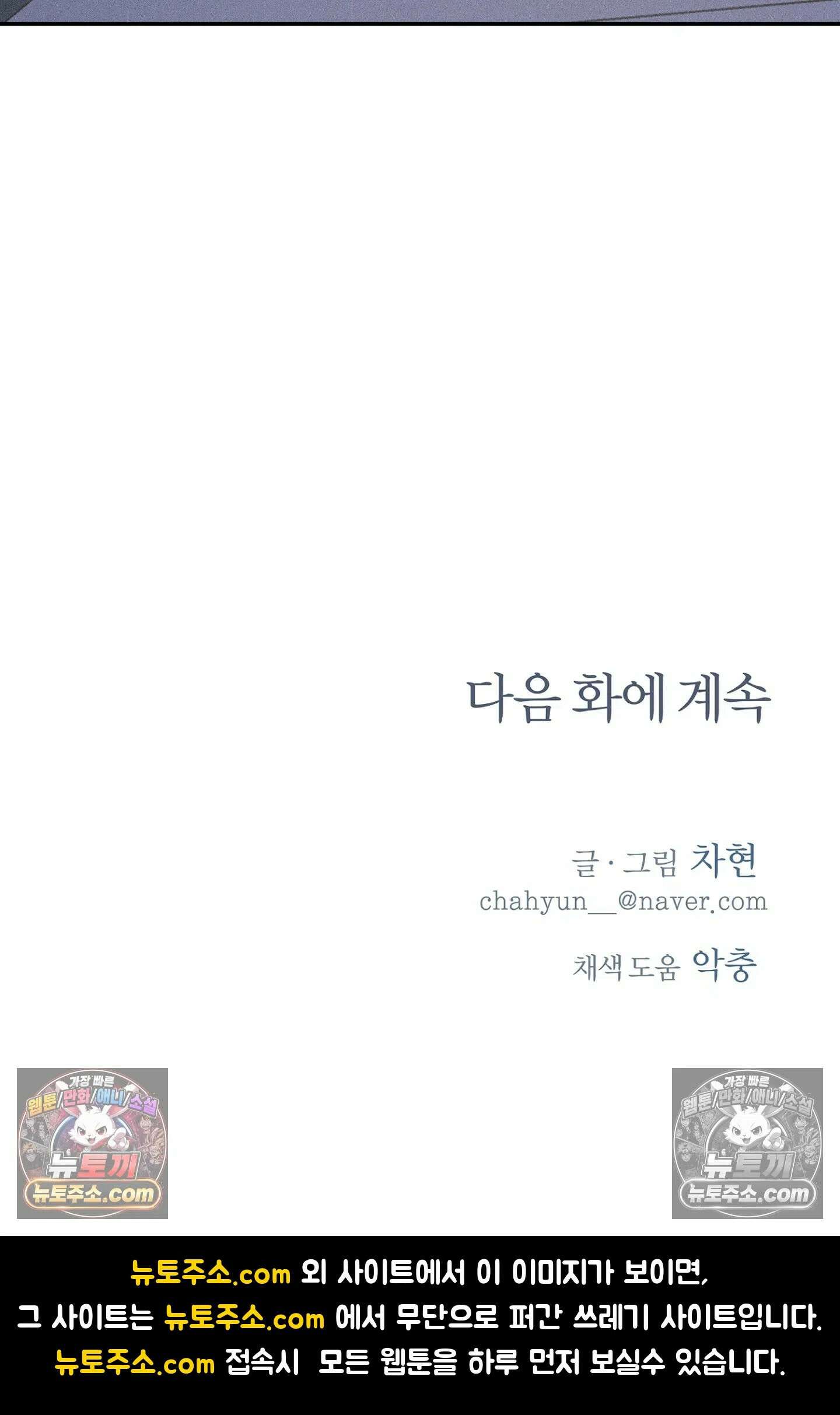 포커싱 11화 32