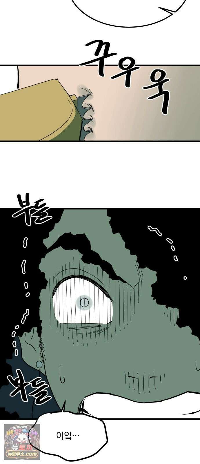 철릉고등학교 9． 오라, 달콤한 주먹이여 6