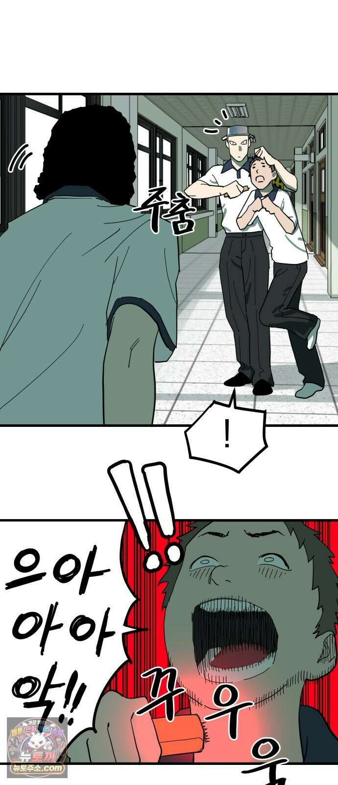 철릉고등학교 9． 오라, 달콤한 주먹이여 7
