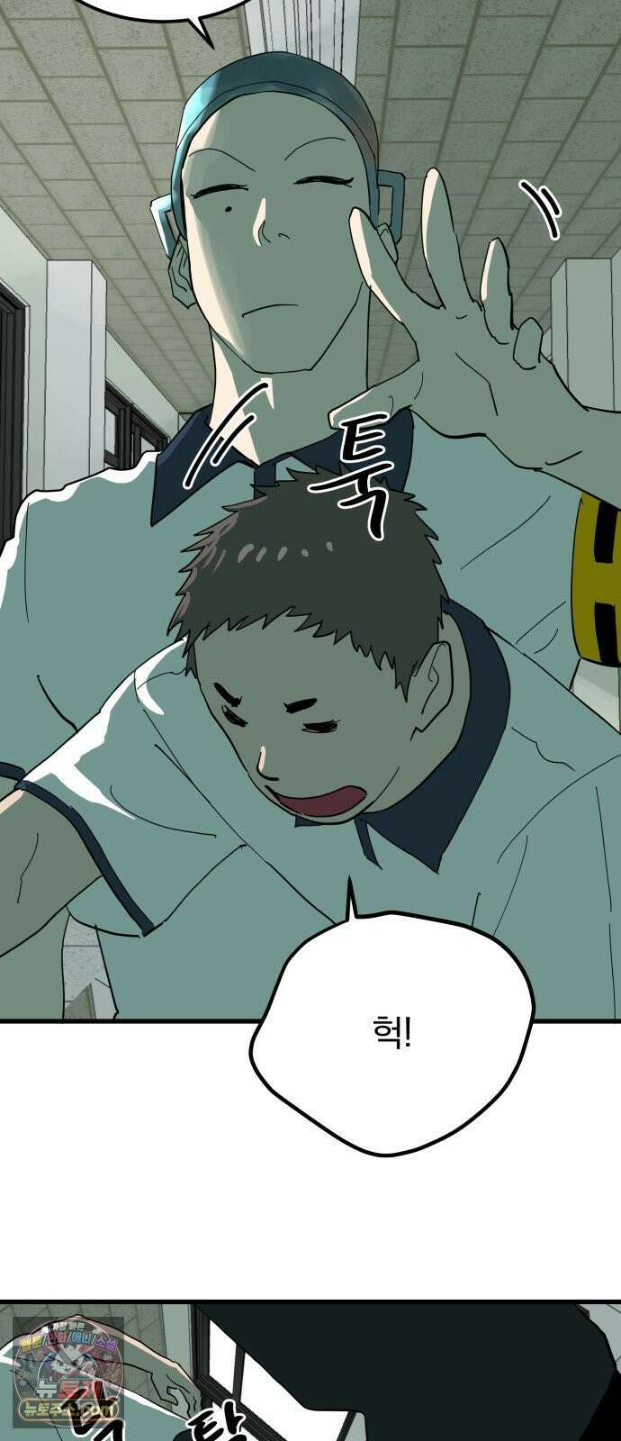 철릉고등학교 9． 오라, 달콤한 주먹이여 15