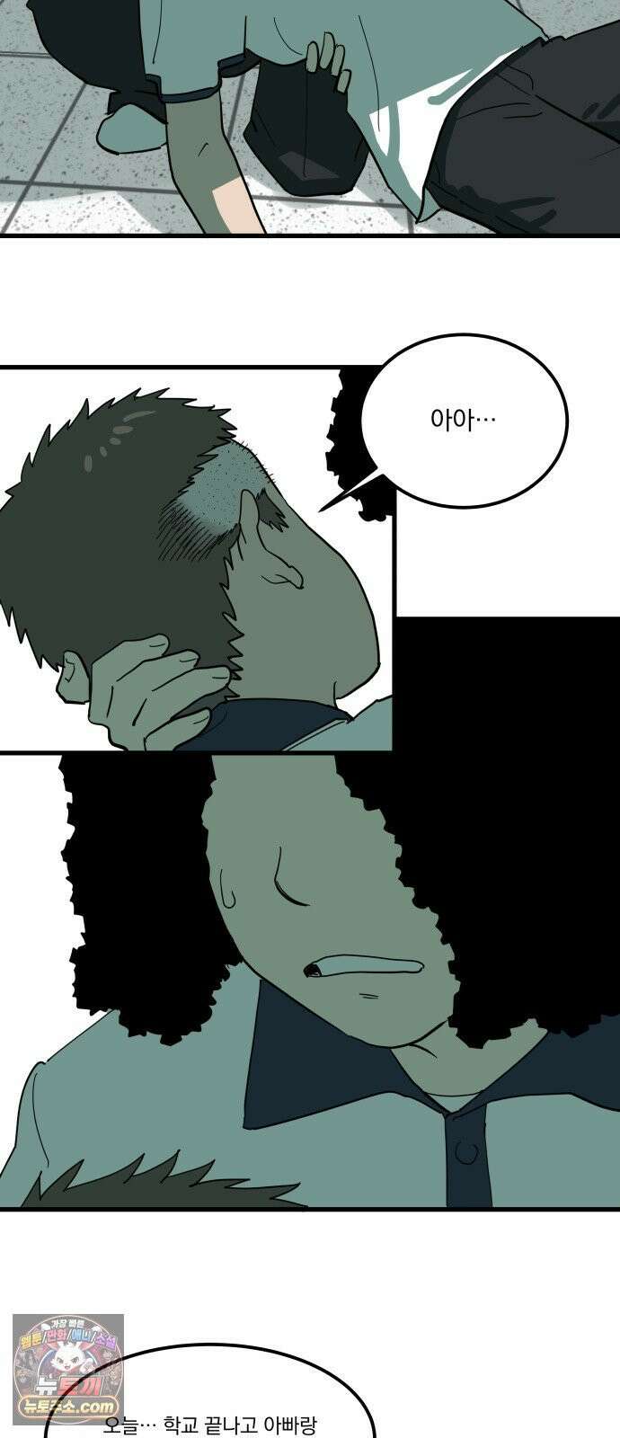 철릉고등학교 9． 오라, 달콤한 주먹이여 20